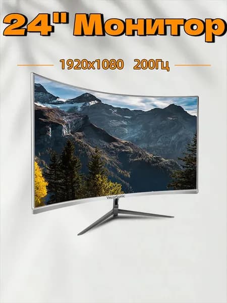 VecorSonic 23.8" Монитор 200 Гц, 1920 x 1080 (FHD) (24GA 1K 200hz QB-J58), VA, 1920x1080 Full HD, 200 Гц, Изогнутый экран, белый