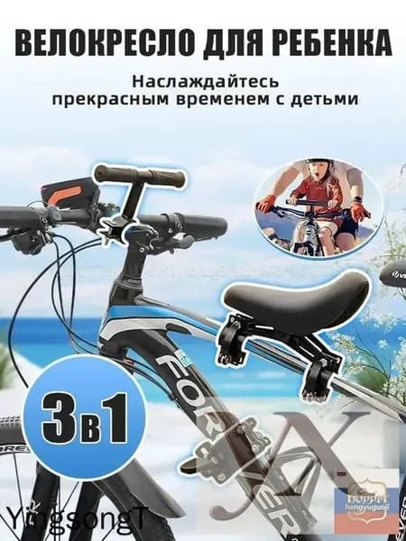 3 в 1 Велокресло для ребенка/детское велосипедное седло на раму3