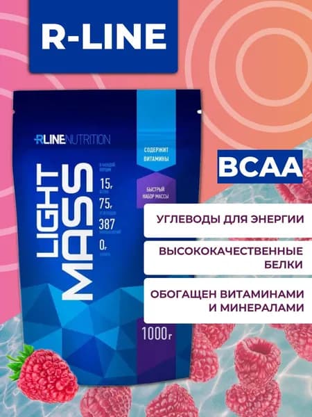 Гейнер Лайт Масс / LIGHT MASS 1000 гр. дойпак R-Line, Малина