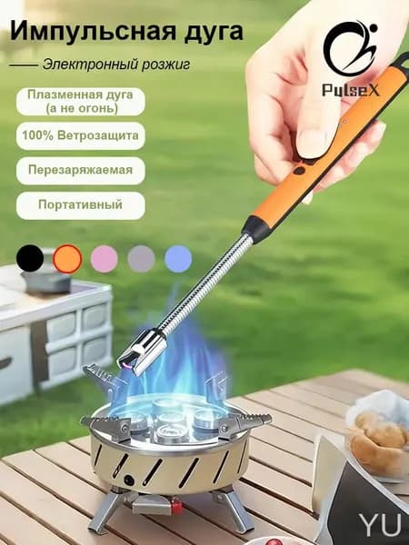 Электродуговой импульсный розжиг: Многофункциональный запальник для плиты и туризма Компактный, ветрозащищенный, на аккумуляторе (USB)