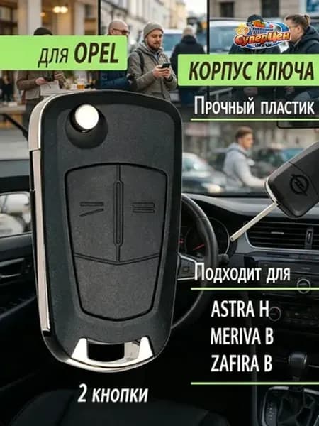 Ключ зажигания, арт. 16