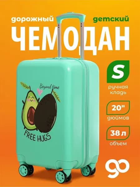 Чемодан детский, S, пластиковый, на колесах