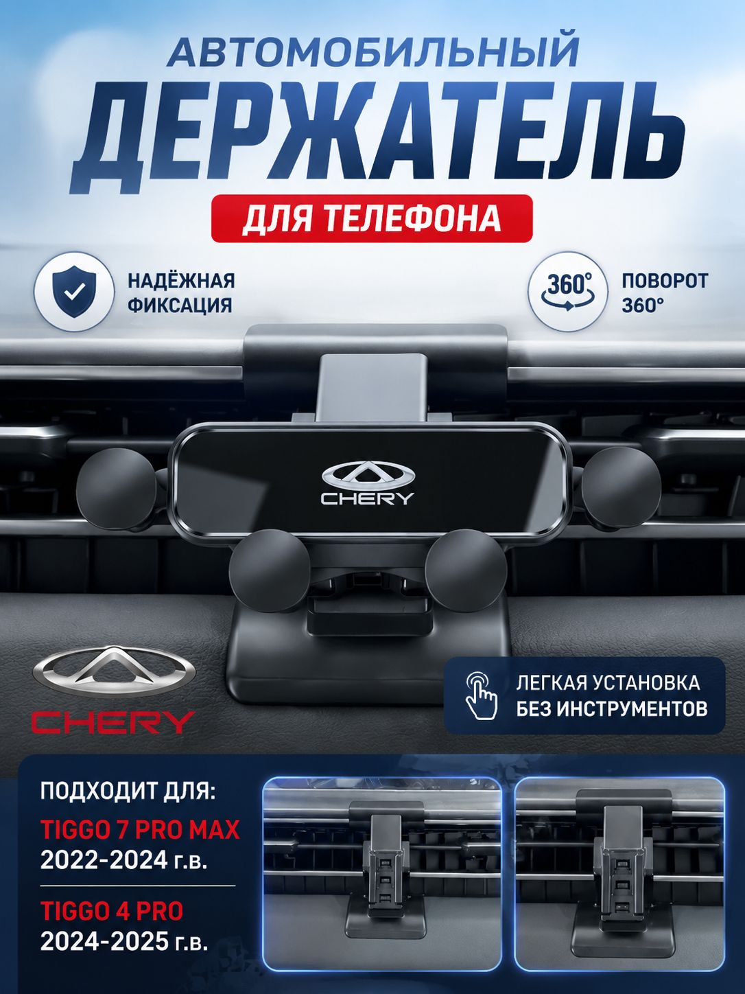 ,Держатель автомобильный