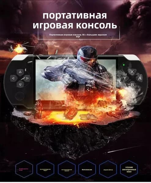 X6 Портативная консоль 8GB: ретро игры NES, 500+ аркад, 64-бит