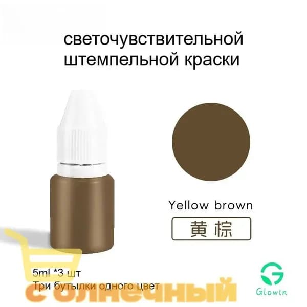 Краска штемпельная 3 шт., 5 мл./ 3.5 г.
