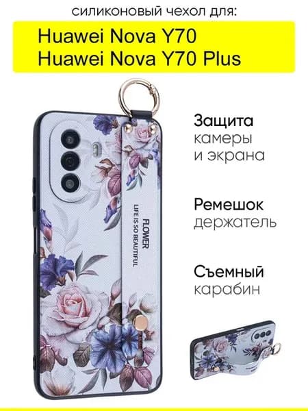 Чехол для Huawei Nova Y70 (Plus), серия Flower