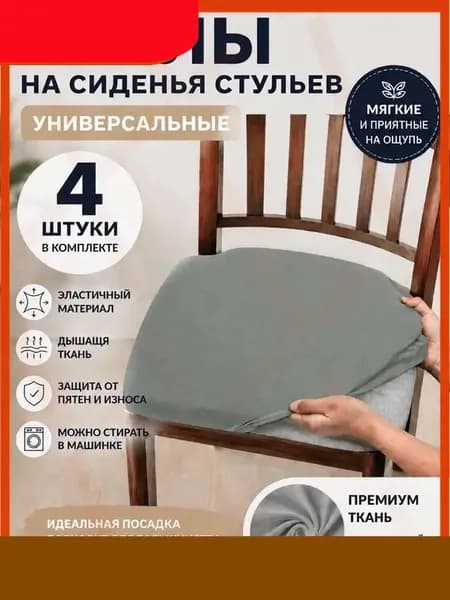 Чехол для бескаркасной мебели Трапеция, Пластик,светло-серый