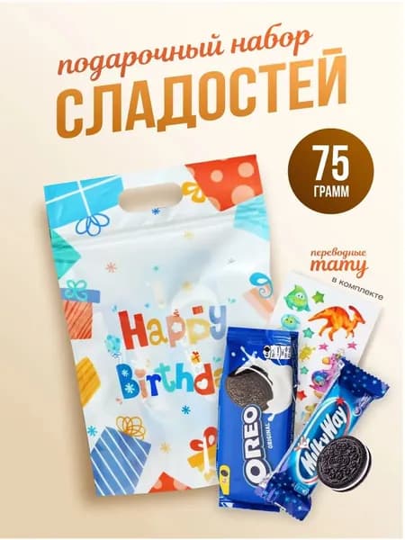 Угощения №2_Пакет с ручками_1 шт