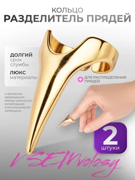Разделитель прядей кольцо