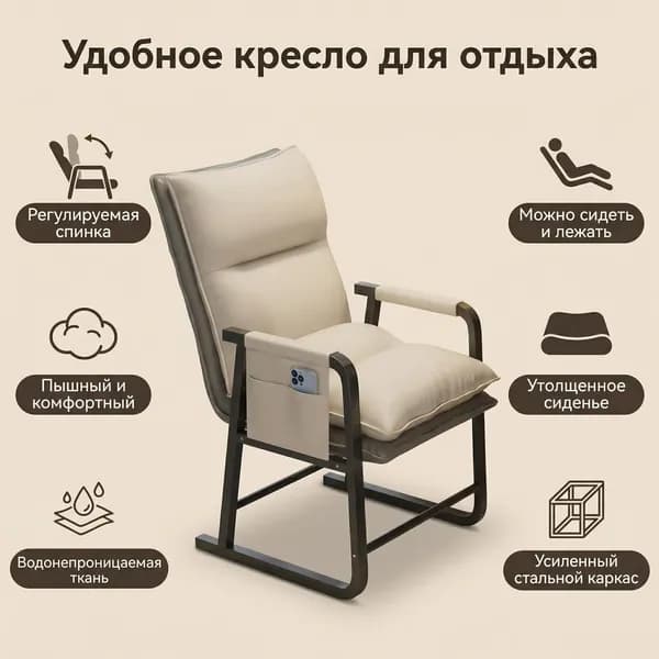 Кресло , 50х52х110 см