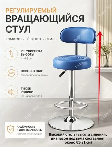 Стул мастера, Сине-серый