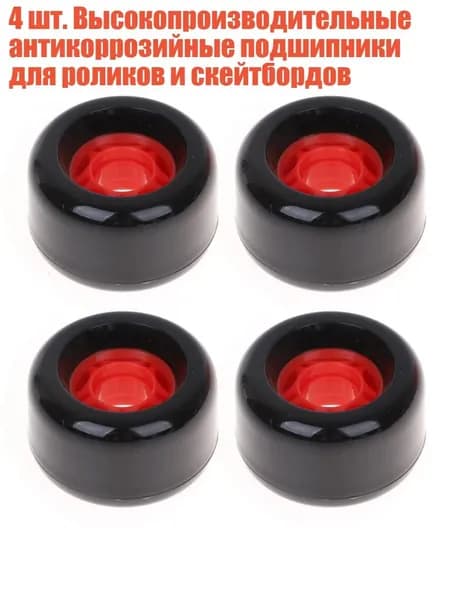Скейтборд