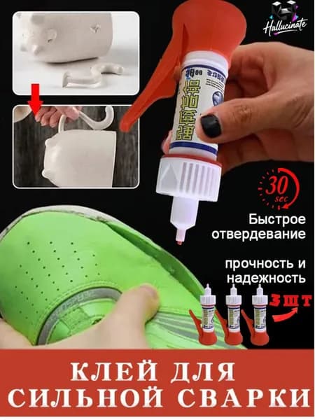 паяльный флюс/сварочный клей / Флюс для пайки Мощный ремонтный 5800/5901