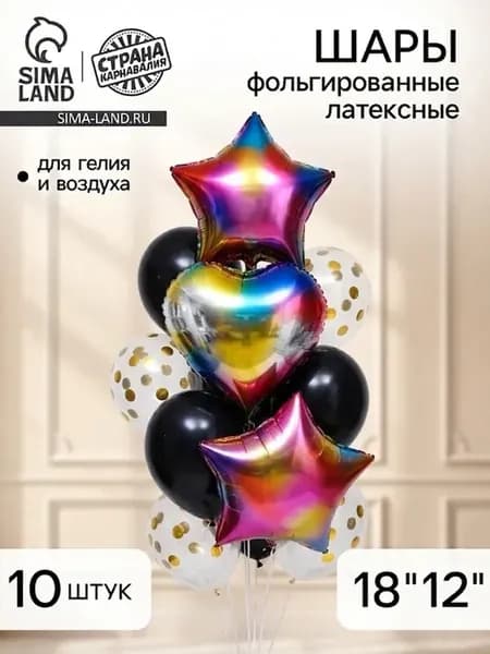Шары воздушные, букет «Радужный» 10 шт