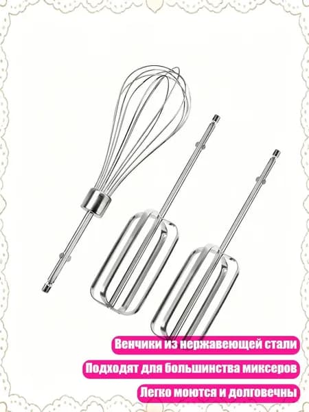 миксер 1SA301217_HXM3