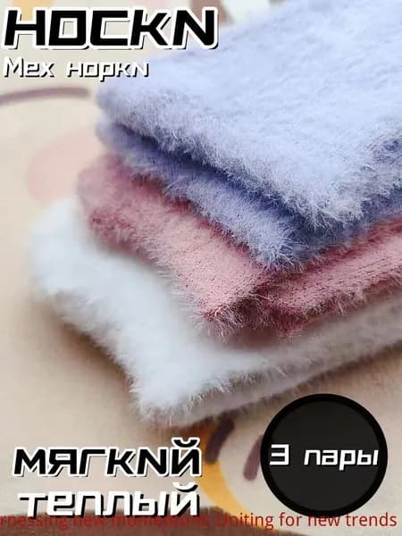 Носки женские wazi, 3 пары