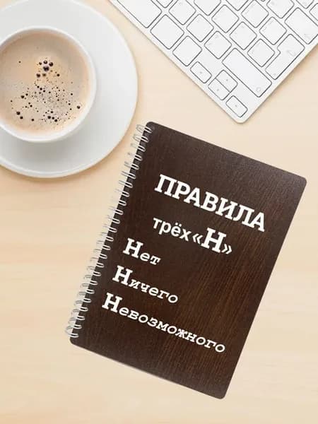 Блокнот для записей А5 на пружине