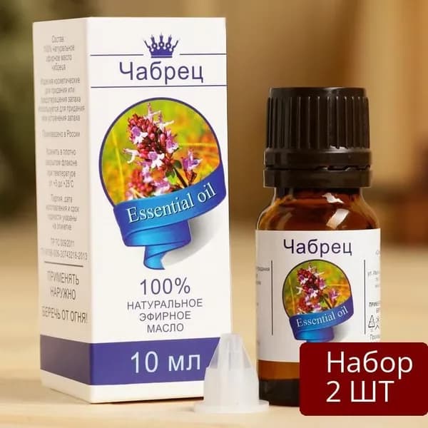 Набор из 2 шт Масло ароматическое Sima-land Эфирное Чабрец, флакон-капельница, аннотация, 10 мл (1857711)