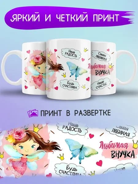 Jolly Prints Кружка 330 мл 1 шт