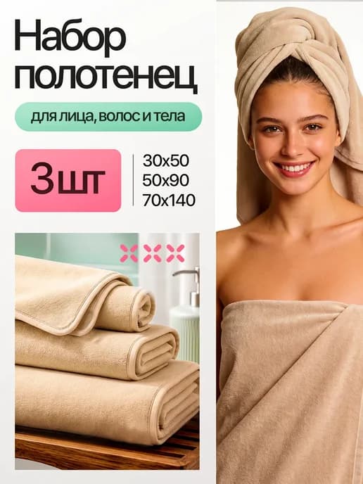 Полотенце банное махровое набор 3 шт