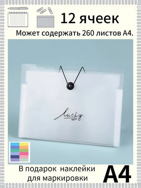 Папка для труда A4, 1 шт.