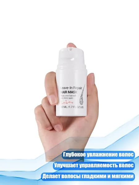 Маска для волос