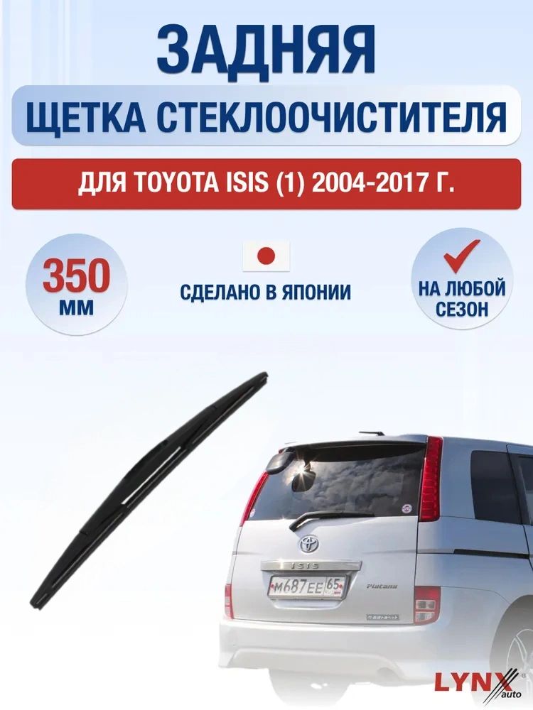 Щетка стеклоочистителя Каркасная, арт. DL4290-Z350E-9, 40 см