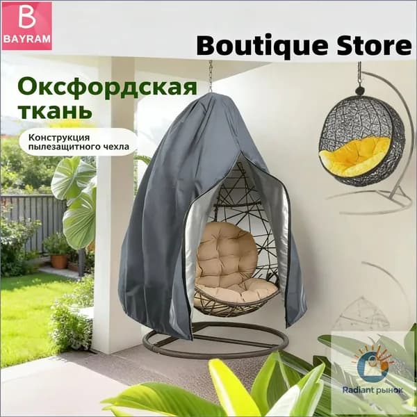 Чехол для бескаркасной мебели, Оксфорд, Размер L,серый
