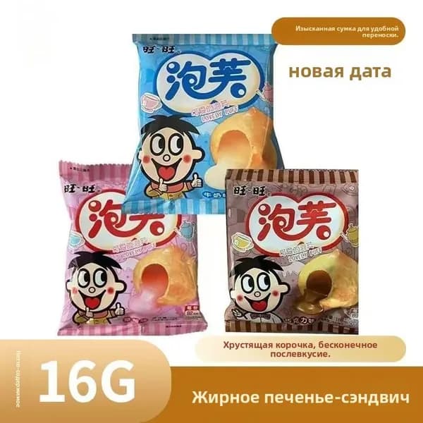 Печенье с кремовой начинкой 16г, три вкуса, индивидуальная упаковка