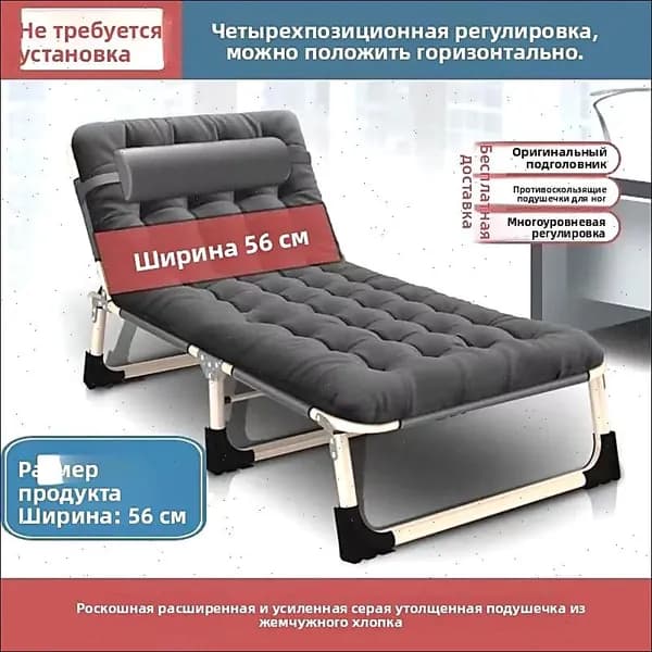 Раскладушка ,56х178х29см