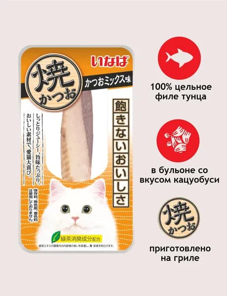 INABA Yaki Tuna лакомство для кошек филе тунца со вкусом кацуобуси 12 г.