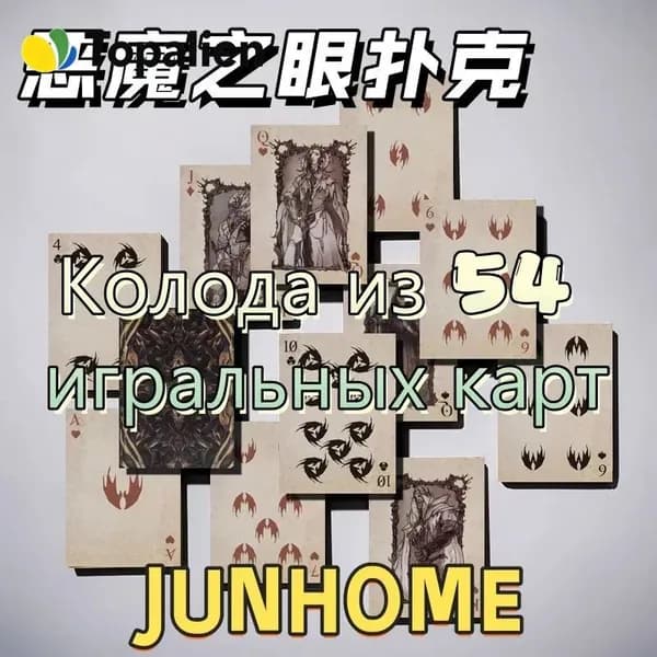 игральные карты / Для покера , 54 карты, классические