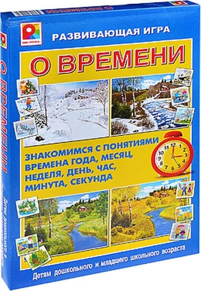 Развивающая настольная игра-ходилка "О времени", детская бродилка с игровым полем, настолка с фишками и кубиком