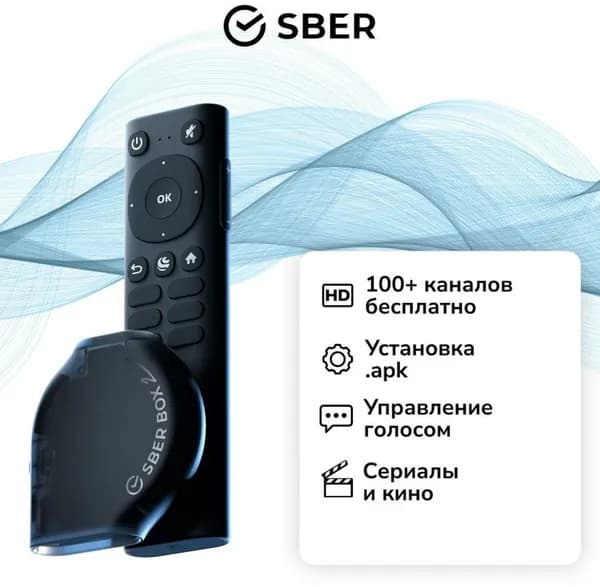 Медиаплеер Smart-TV приставка Sber Box 2 с голосовым ассистентом Салют, 2 ГБ/16 ГБ, черный