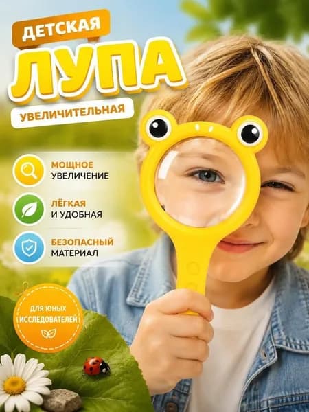 Лупа 3-кратная