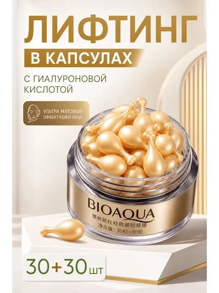 Набор для косметических масок Антивозрастной уход Для всех типов кожи