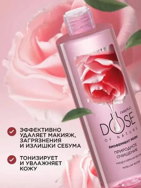 Мицеллярная вода Природное очищение Dose of Nature