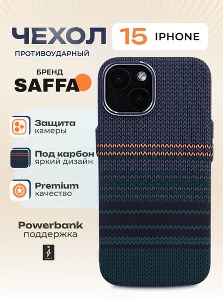 Карбоновый чехол с MagSafe на iPhone 15