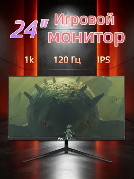 VecorSonic 24" Монитор 120 герц, FULL-HD, IPS (24cun 1k 120Hz ZH-WY14), IPS, 1920x1080 Full HD, 120 Гц, черно-серый