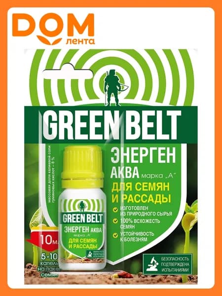 Стимулятор роста GREEN BELT ЭНЕРГЕН АКВА для овощей и цветов 10 мл