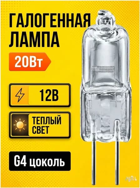 Лампочка, Цоколь:G4, 20 Вт, Светодиодная, 1 шт.