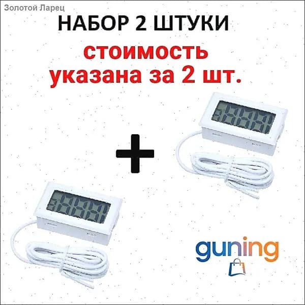 Электронный термометр