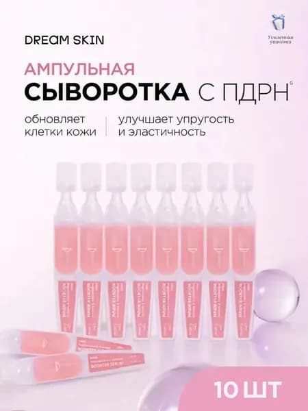 Сыворотка для ухода за кожей Восстановление, 12 мл