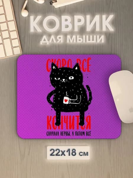 Коврик для мышки, XS, фиолетовый, черный