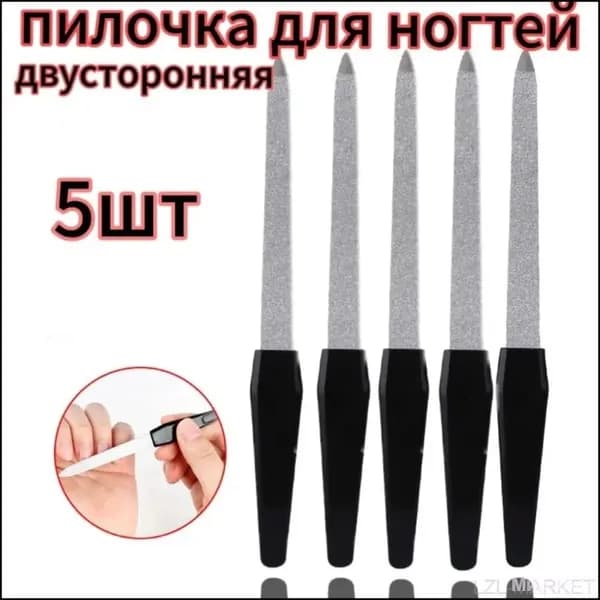 двусторонняя пилочка для ногтей 5шт
