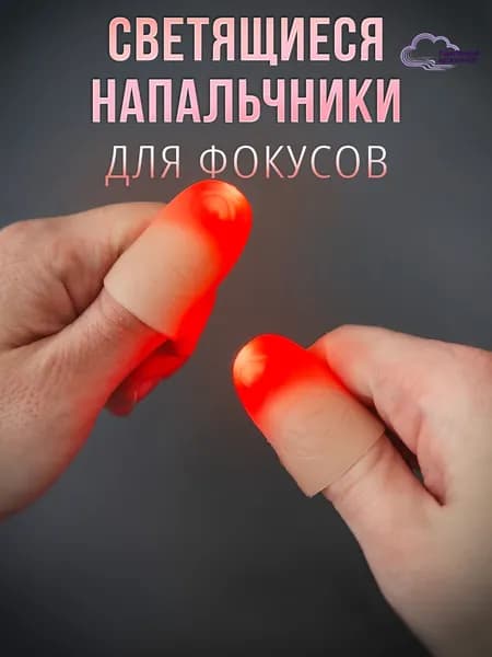 Эксклюзивный реквизит иллюзиониста