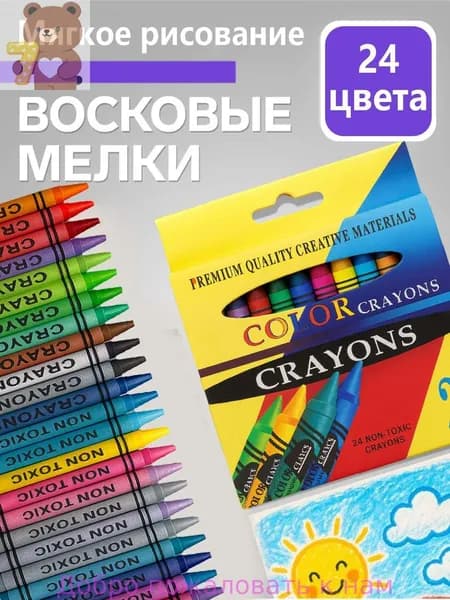 Мелки, цветов: 24 шт.
