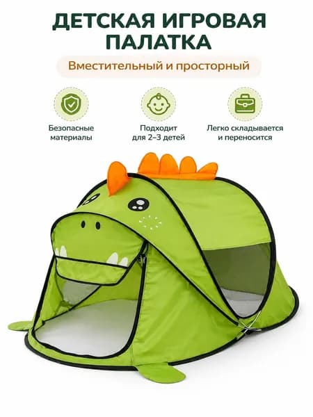Садовый тент