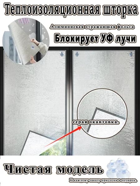 Пленка для окон 50x50 см 1 шт солнцезащитная серый