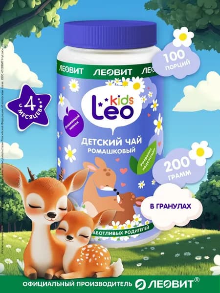 Чай детский гранулированный Ромашковый LeoKids ЛЕОВИТ быстрорастворимый с 4 месяцев детское питание банка 200 г
